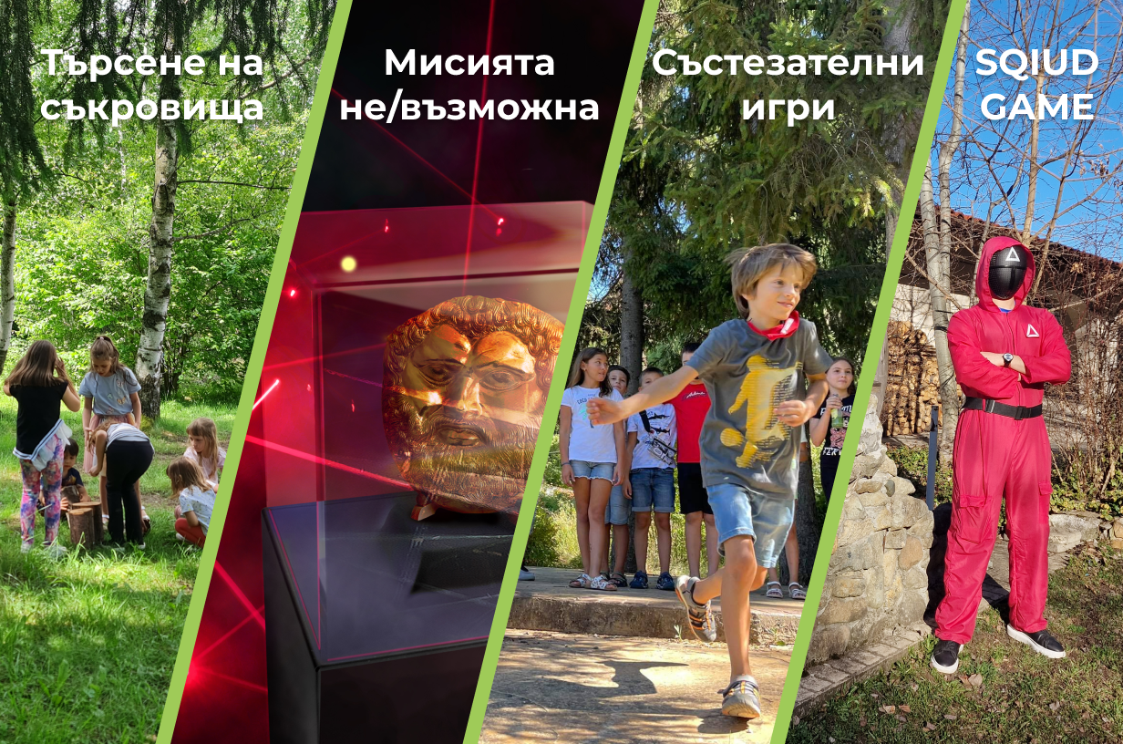 Търсене на съкровища, Мисията не/възможна, състезателни игри и Squid Game в Симеоново